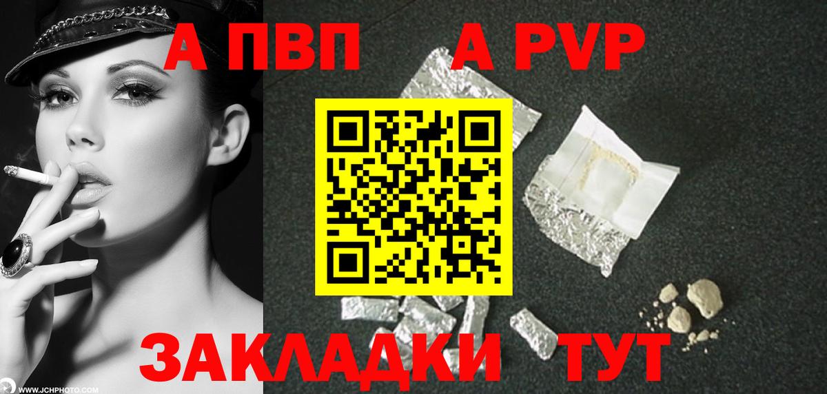 Елец  Альфа ПВП Crystall  сколько стоит  Вход с VPN  Alfa_PVP СК КРИС 