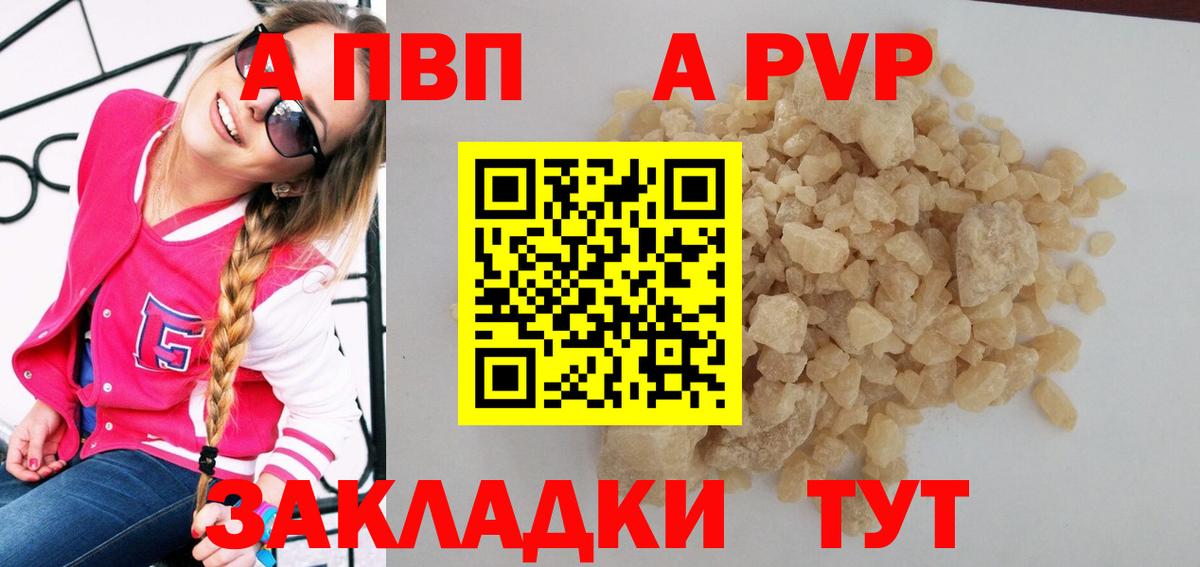 Alpha-PVP VHQ  APVP Соль  Елец  A-PVP СК КРИС 