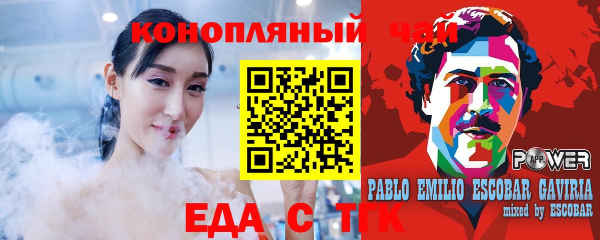 Canna-Cookies конопля  Елец 