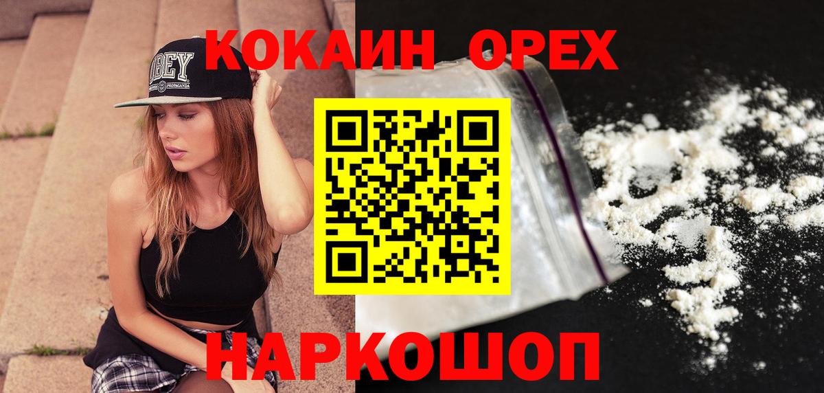 КОКАИН 97% Елец