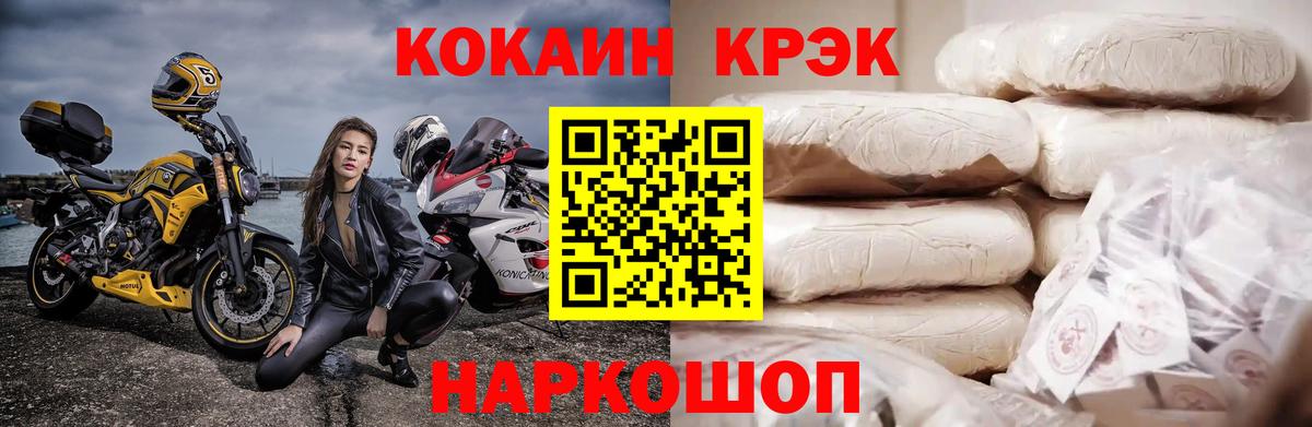 КОКАИН  Елец  Cocaine Fish Scale 