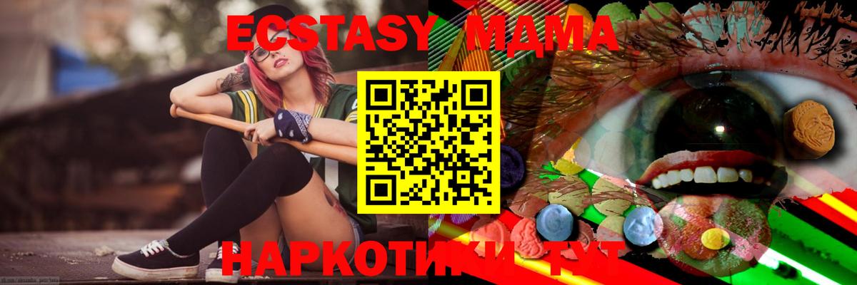 Экстази MDMA  Вход с VPN  ЭКСТАЗИ 99%  ЭКСТАЗИ  Елец 
