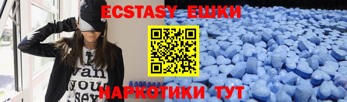 Экстази MDMA Елец