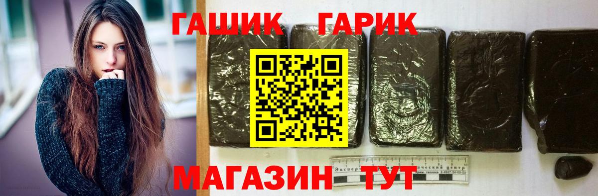ГАШИШ Cannabis Елец