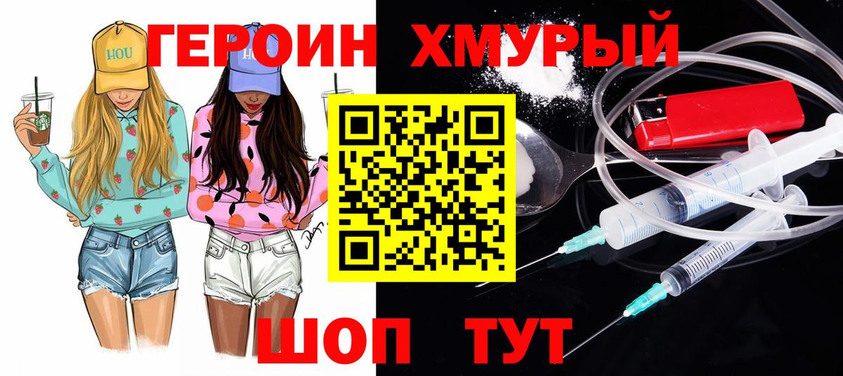 Елец  Героин гречка  Вход с VPN 