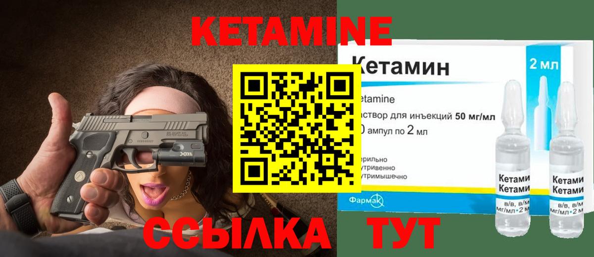 КЕТАМИН ketamine  КЕТАМИН VHQ  hydra рабочий сайт  Елец 