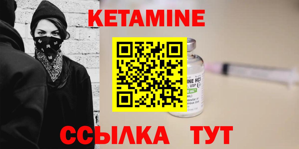 КЕТАМИН ketamine  нарко площадка состав  Елец  Вход с VPN 