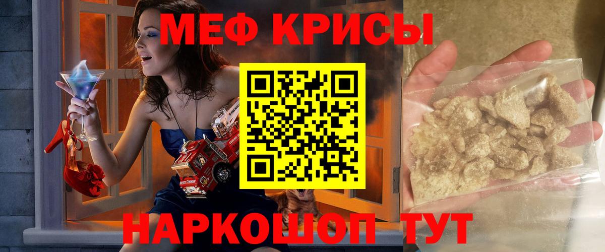 Меф мука Елец