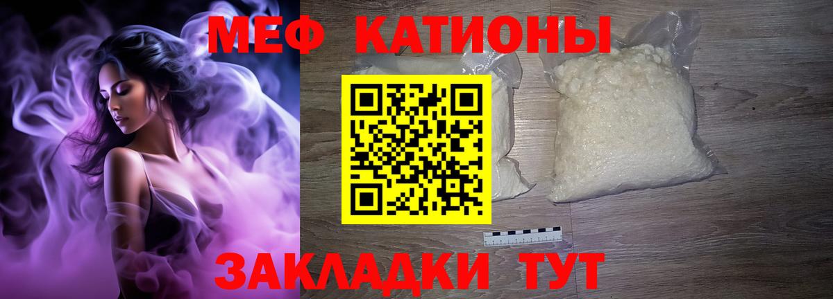 МЯУ-МЯУ  Вход с VPN  Елец  omg маркетплейс  МЕФ мяу мяу 