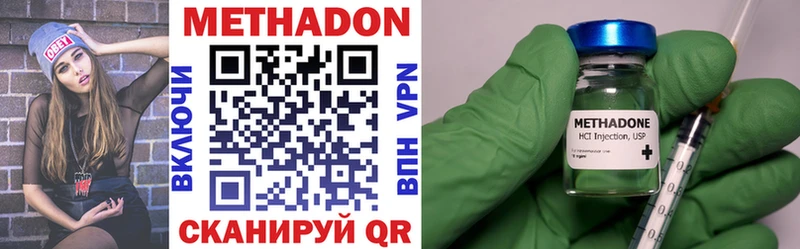 Метадон VHQ  Елец 