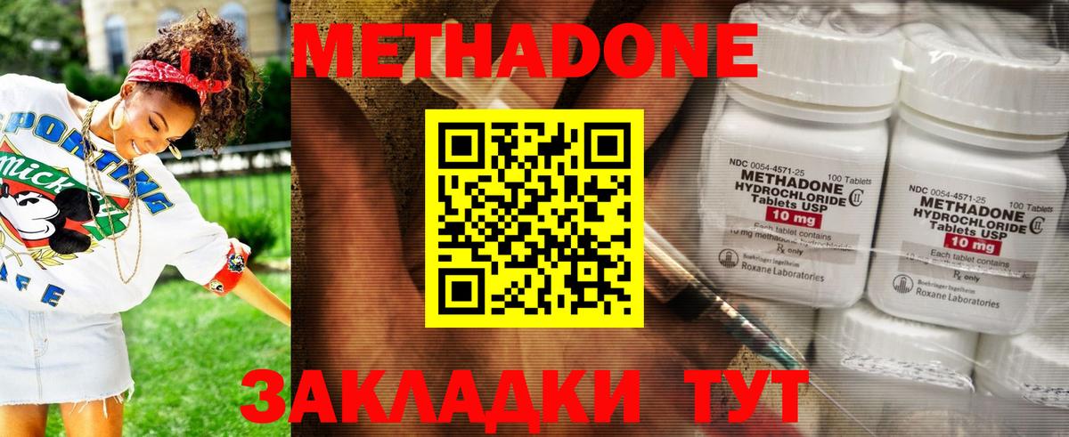 Метамфетамин  Меф   Елец  Купить наркотики цена  Альфа ПВП СК   Вход с VPN  КОКАИН  МАРИХУАНА  Метадон 
