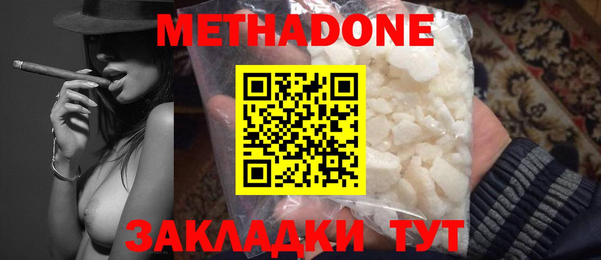 Елец  Метадон methadone  Вход с VPN 