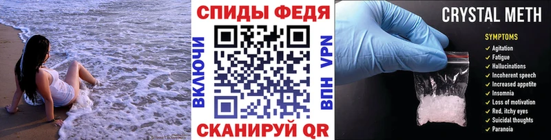 МЕТАМФЕТАМИН Methamphetamine  Елец 