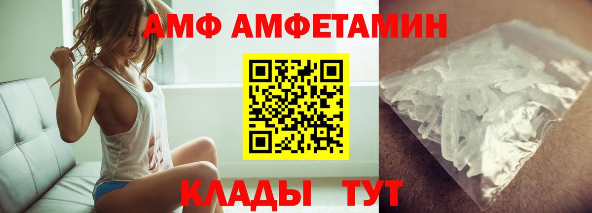 Елец  Метамфетамин Декстрометамфетамин 99.9%  Вход с VPN 