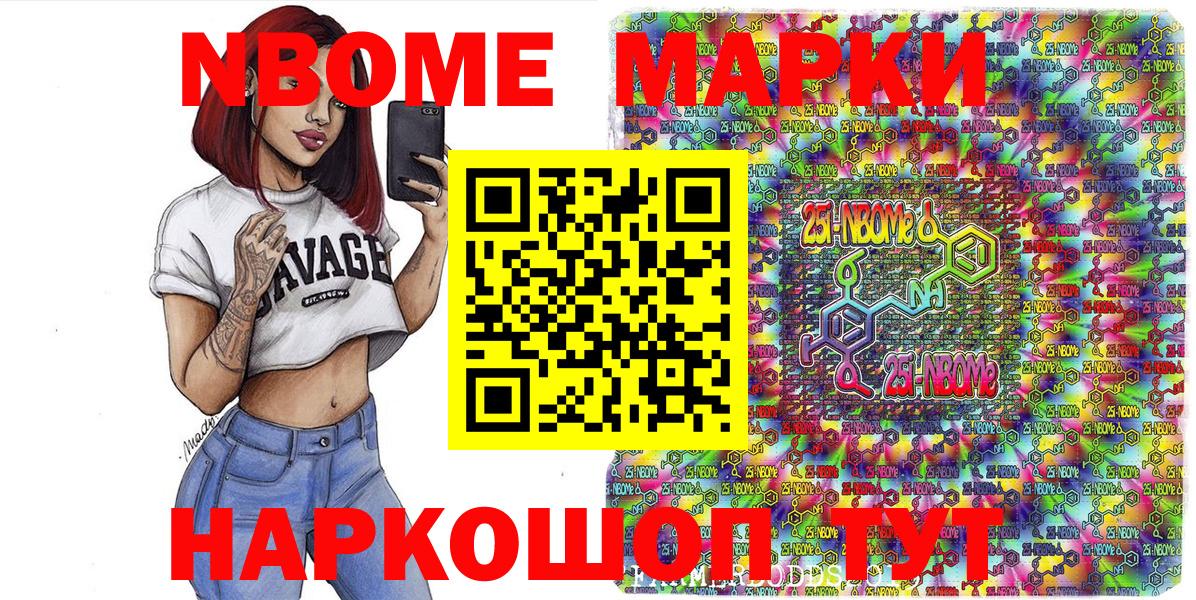 Марки 25I-NBOMe 1,8мг  Марки 25I-NBOMe 1,8мг  Елец  Вход с VPN 