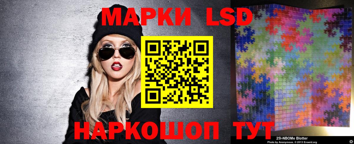 Марки 25I-NBOMe 1,8мг Елец