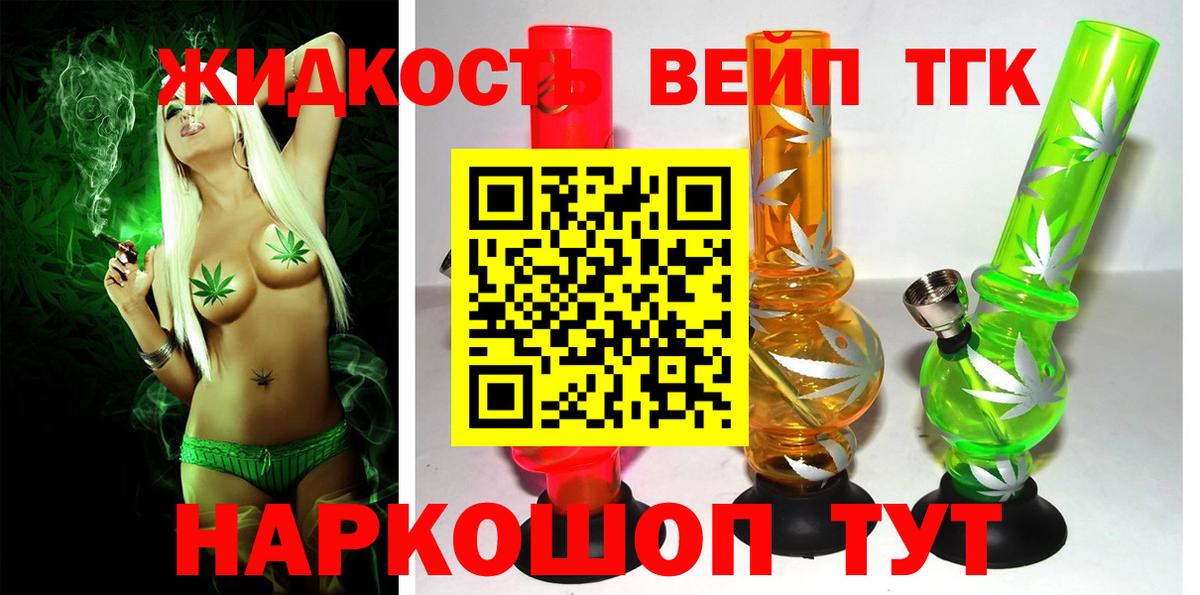 Елец  ТГК жижа  Вход с VPN 