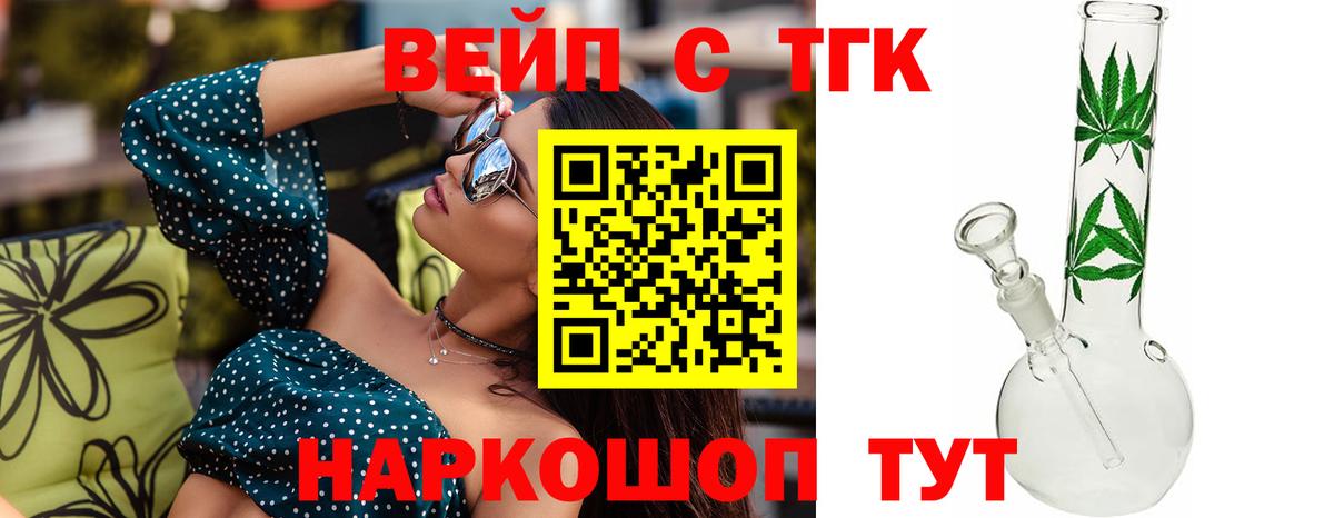 Дистиллят ТГК концентрат  ТГК THC oil  наркота  Елец 