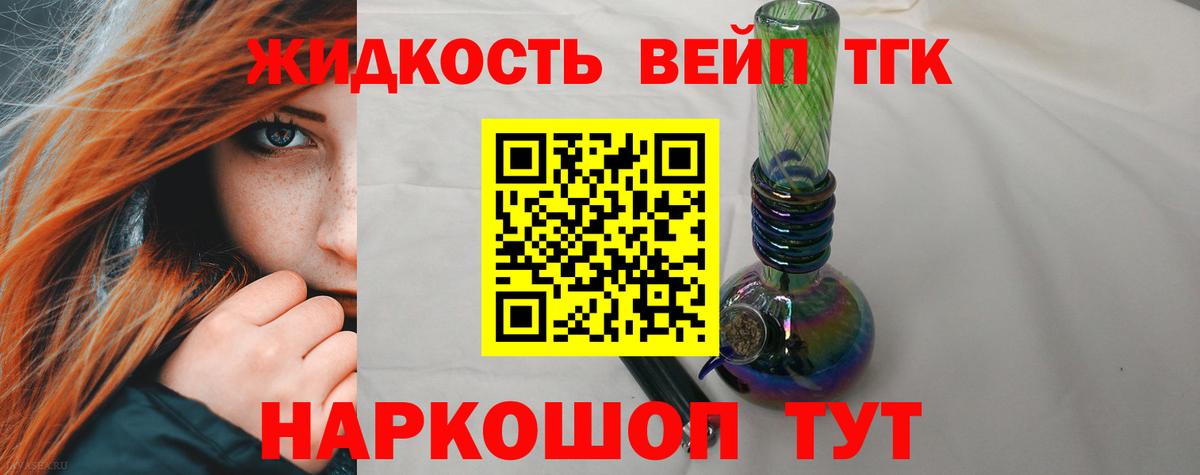 Дистиллят ТГК вейп Елец
